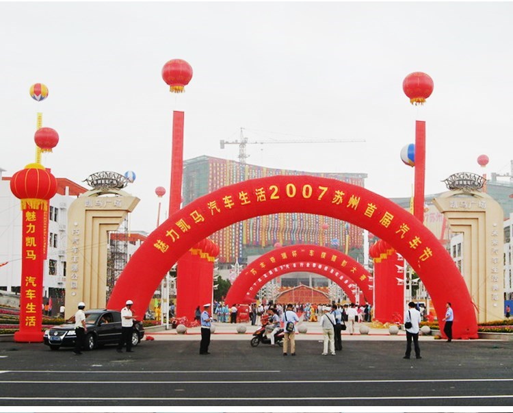 三明庆典拱门